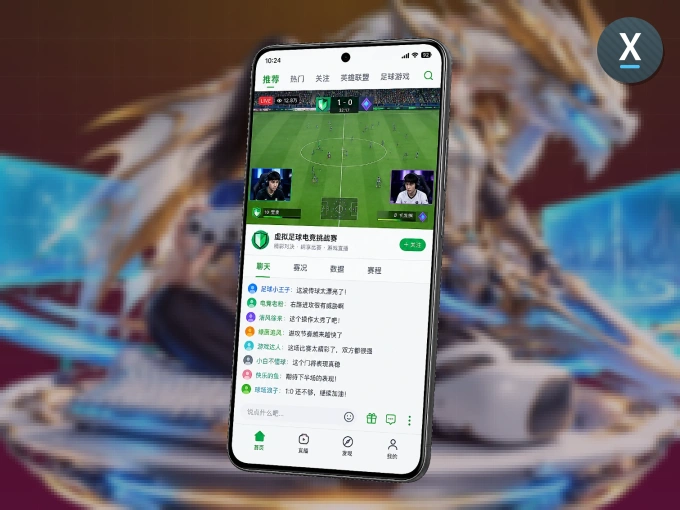 下载xingkong APP，随时随地看比赛